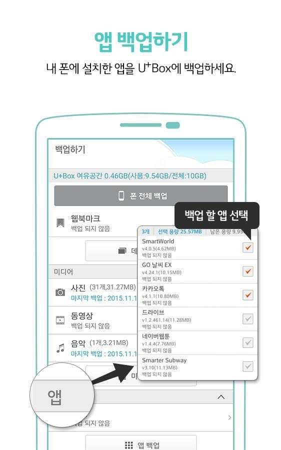 U+Box 도구모음 screenshot 3