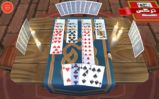 3D Trix  لعبة ورقة الشدة - تركس screenshot 3