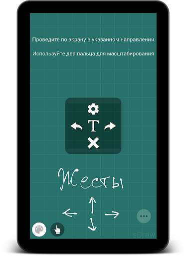 FP sDraw (Drawing app) screenshot 16