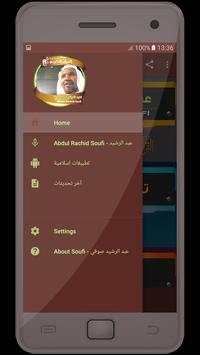 عبدالرشيد صوفي القران الكريم كاملا screenshot 1