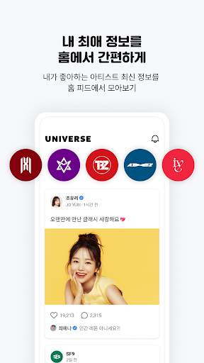 UNIVERSE screenshot 11
