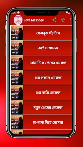 ভালোবেসে কাছে আনার রোমান্টিক ম screenshot 5