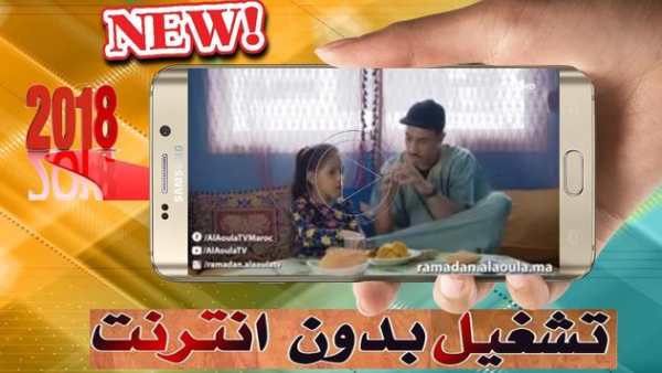 سوحليفة - الجزء الثاني - بدون أنترنت 3 تصوير الشاشة