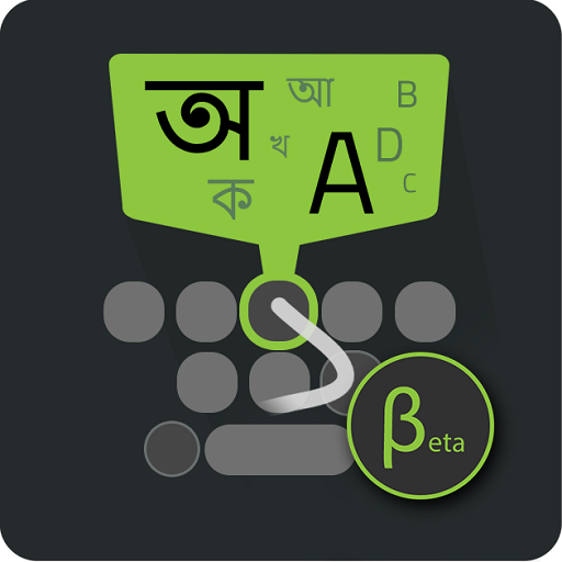Ekushe Bangla Keyboard একুশে বাংলা কিবোর্ড icon