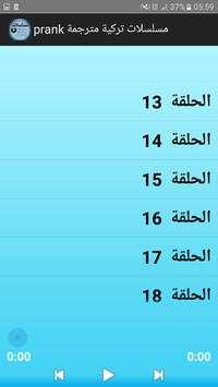 مسلسلات تركية مترجمة prank 5 تصوير الشاشة