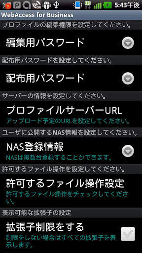 WebAccess for Business screenshot 1
