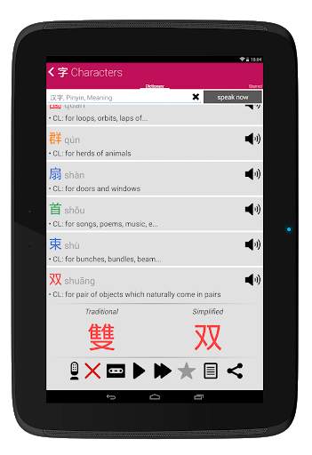 Learn Chinese Classifiers Chinesimple screenshot 22