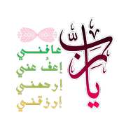 Islamic Stickers logo