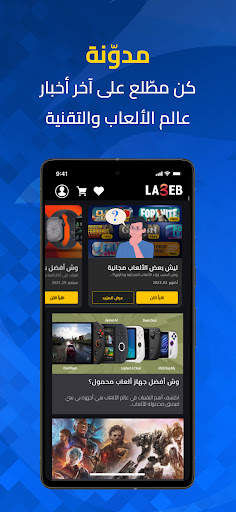 لاعب - العب, تسوق, سولف, نافس screenshot 7