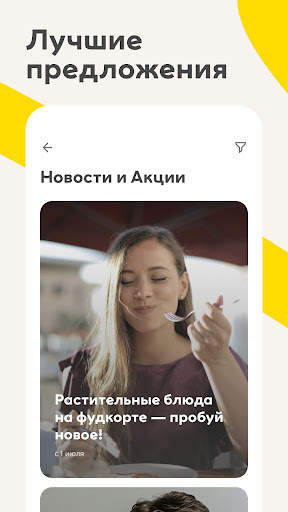 МЕГА: торговый центр, магазины screenshot 4