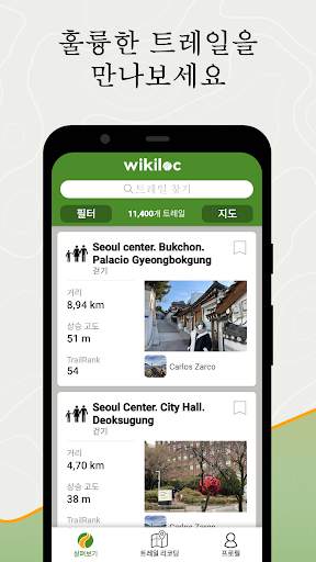 Wikiloc 야외 길 안내 GPS screenshot 1