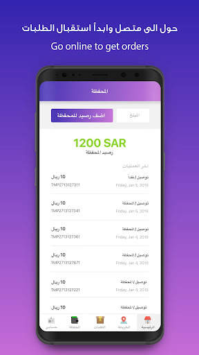 كابتن تمت screenshot 3