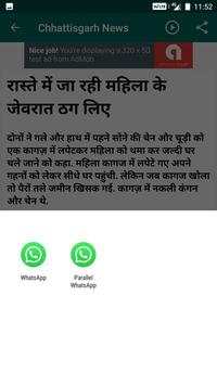 Chhattisgarh News स्क्रीनशॉट 6