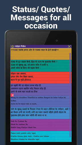 Bhojpuri status and jokes screenshot 12