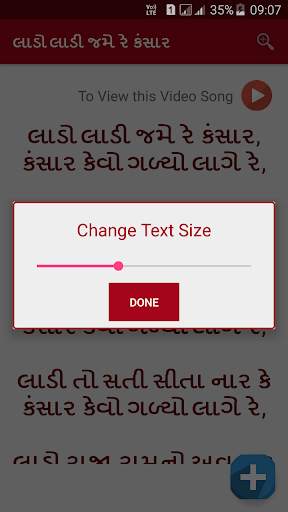 Gujarati Lagngeet Lyrics App screenshot 4