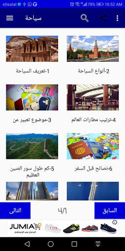 سياحه screenshot 1