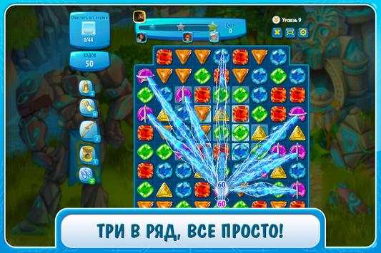Загадки Атлантиды: три в ряд скриншот 4