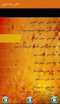 أغاني ملاذ غازي 4 تصوير الشاشة