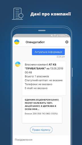 Opendatabot - all data from the state registry screenshot 4