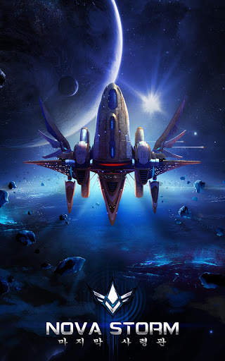 Nova Storm: 은하 제국 [Cosmic Strategy Sci-Fi Game] screenshot 1