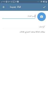 Telegram2030 screenshot 7