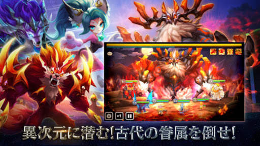 Summoners War - Funtap screenshot 4