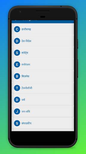 VCN Times | !! Chhattisgarh Top News App !! screenshot 4