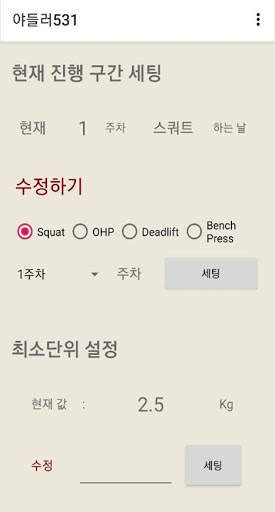 파워리프팅 템플릿(야들러, 야가리안, 야레이스컬 등) - Demo screenshot 5