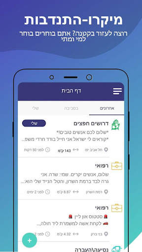 Willing App screenshot 4