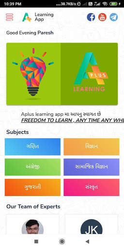 A  Learning App 1 تصوير الشاشة