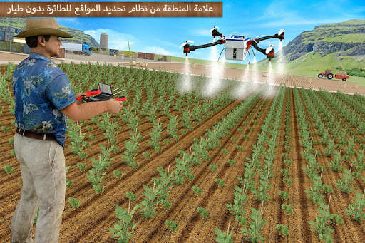 Modern Farming 2 : Drone Farming 1 تصوير الشاشة