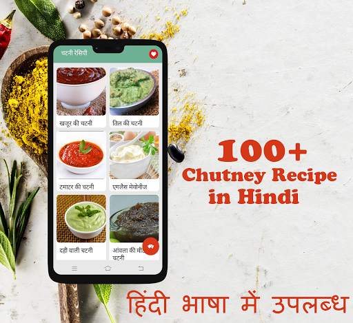 Chutney Recipe in Hindi (Free Offline) screenshot 2