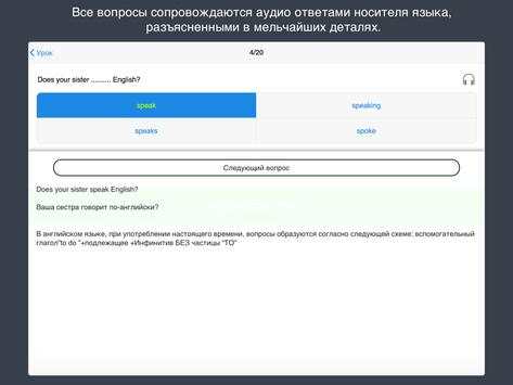 Изучаем английский язык скриншот 9