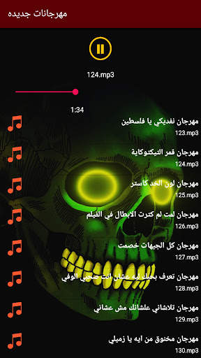 مهرجانات اغاني 2023 | بدون نت screenshot 8