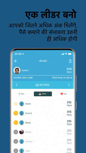 Bounty: सर्वे करें, पैसा कमाएं स्क्रीनशॉट 7