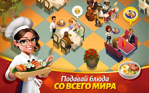 Вкусный город (Tasty Town) скриншот 9