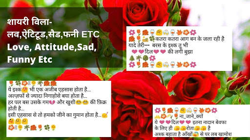 Hindi Love Shayari App 3 تصوير الشاشة