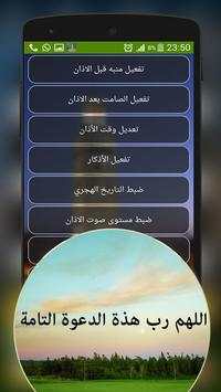 Adan Maroc  - Version 2016 screenshot 3