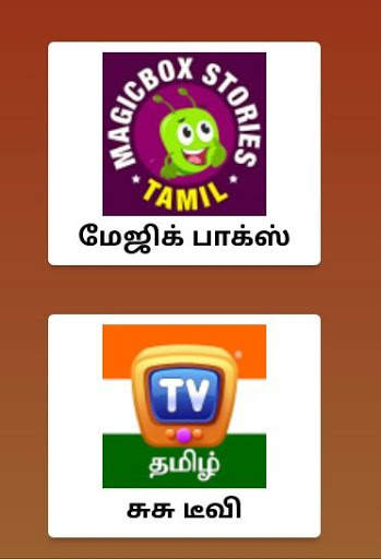 Tamil tube tamil channels скриншот 6