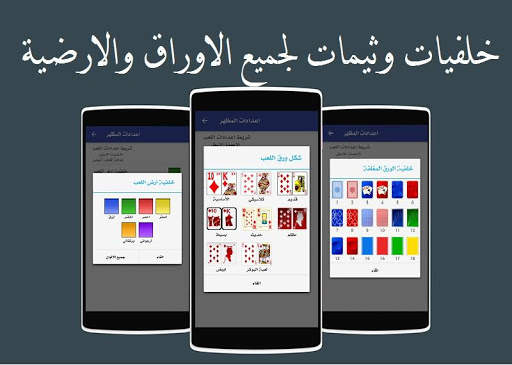 Kingdom of Cards screenshot 7