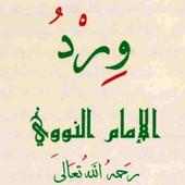 Wird Al Imam An Nawawi on 9Apps