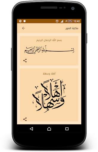 Athan Salat : Prayer Times screenshot 6