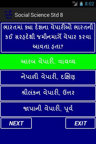 Social Science Std 8 (Gujarati) screenshot 6
