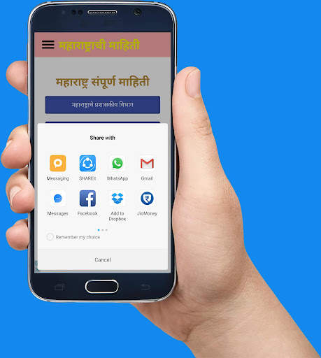 Maharashtra Information screenshot 7