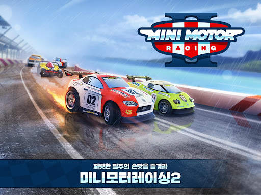 미니모터 레이싱 2 : 드리프트 RC카 screenshot 8