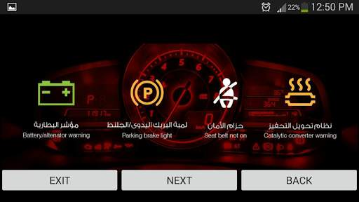 اشعارات السيارات CAR DASHBOARD SIGNS screenshot 3