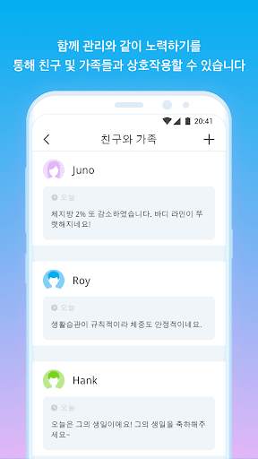 PICOOC screenshot 4