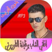 الشاب بوفايدة التاوريرتي on 9Apps