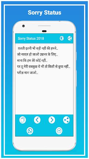 Sorry Status screenshot 4