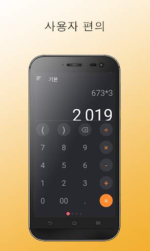 Calculator   screenshot 1